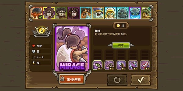 王国保卫战前线攻略2 王国保卫战前线手游下载