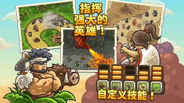 王国保卫战前线最新版 王国保卫战前线游戏
