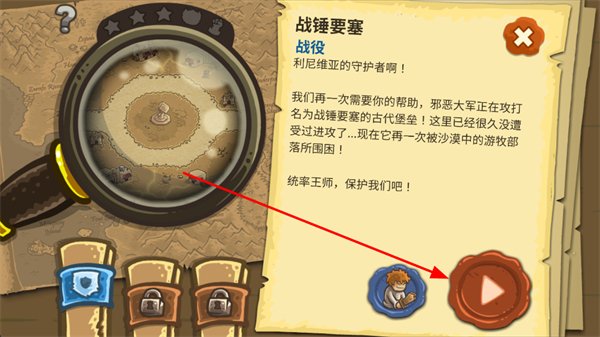 王国保卫战前线破解版全英雄无限钻石 王国保卫战前线破解版全英雄无限钻石