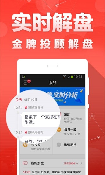 财富聚财app 财富聚财最新版