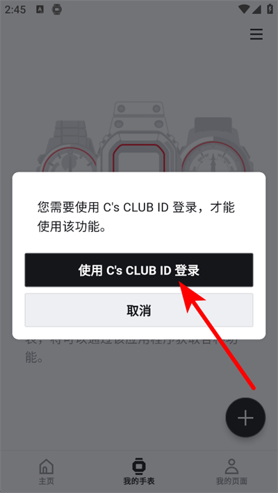 casio watches app casio watches app