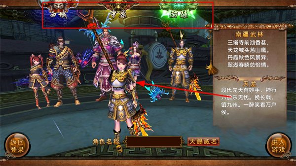 卧虎藏龙九游手游 卧虎藏龙九游手游
