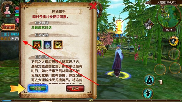 卧虎藏龙九游手游 卧虎藏龙九游手游