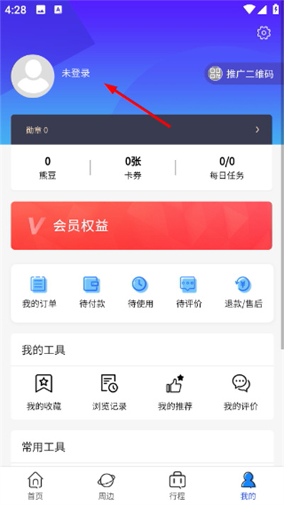 小熊自驾游2026