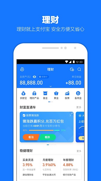花呗手机版 花呗app下载