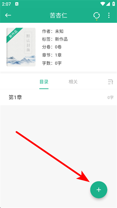 口袋写作app 口袋写作app