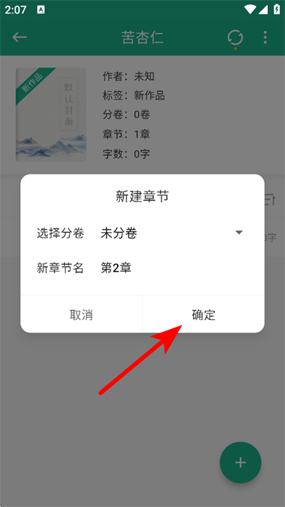 口袋写作app 口袋写作app