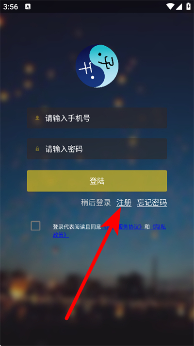 子午地图2026最新版本 子午地图2026最新版本