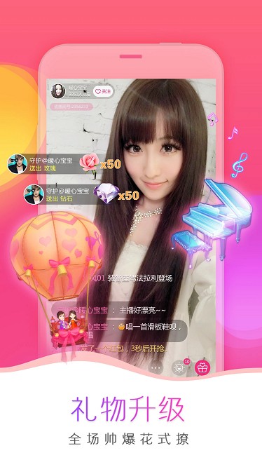 我秀app 我秀美女直播下载