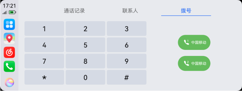 华为hicar安卓车机通用版 华为hicar安卓车机通用版