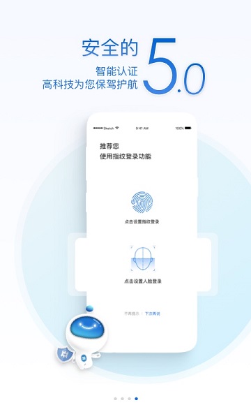 中原银行手机银行 中原银行app官方下载