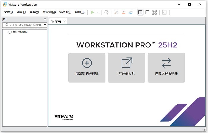 vmware workstation pro汉化补丁 vmware workstation pro中文补丁下载