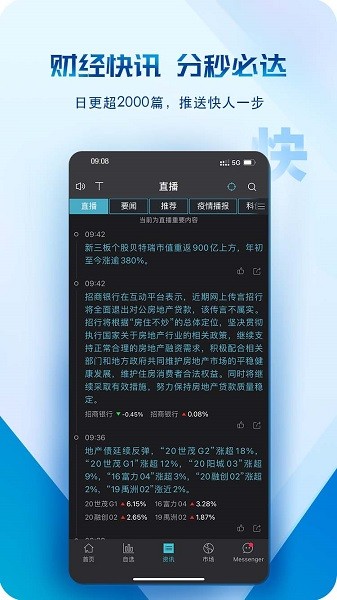 wind金融终端app wind金融终端官方下载