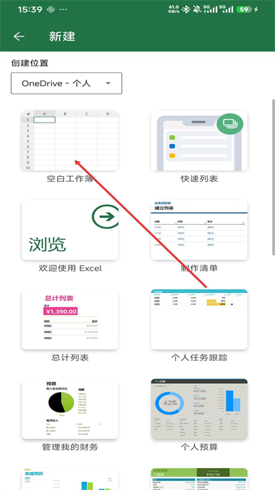 excel表格免费版 excel表格免费版