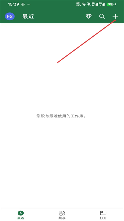 excel表格免费版 excel表格免费版