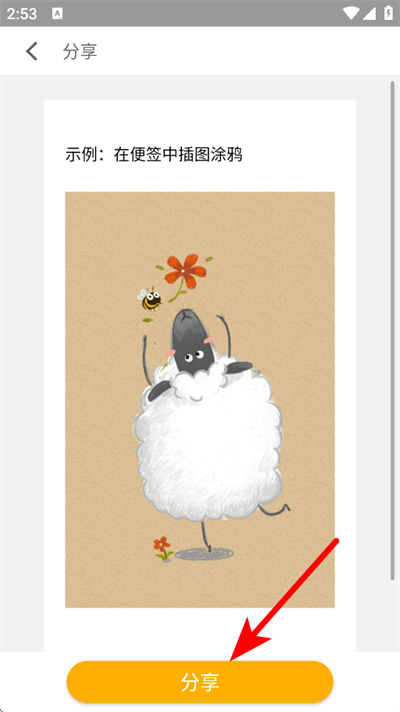 魅族便签app 魅族便签app