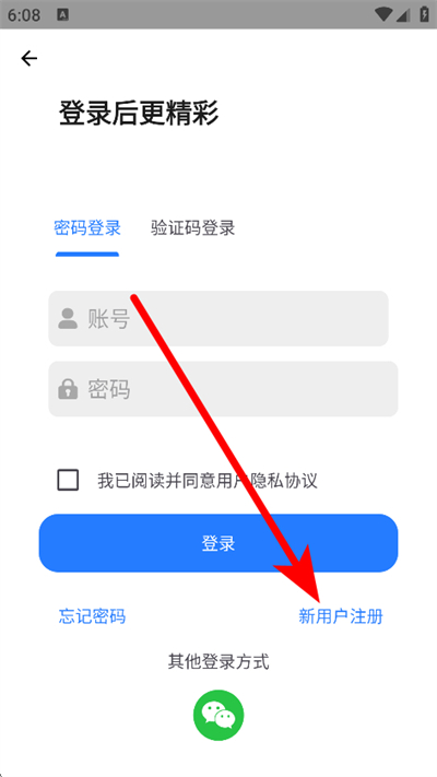 易公交最新版