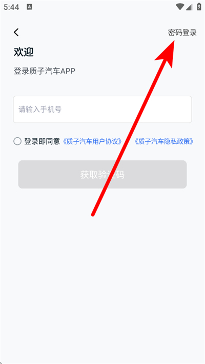 质子汽车最新版 质子汽车最新版