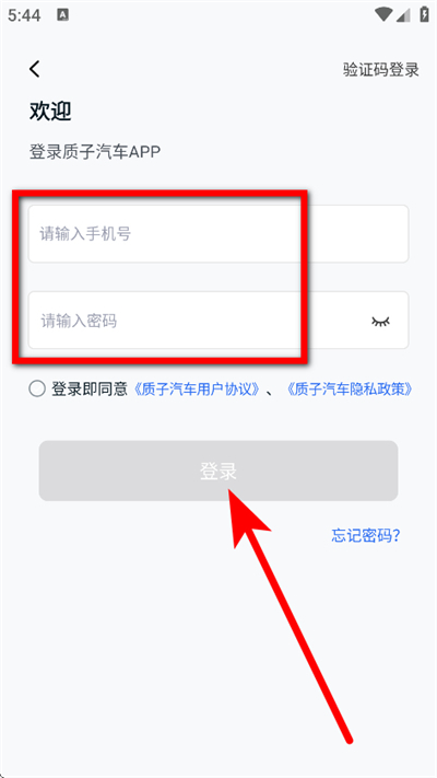 质子汽车最新版 质子汽车最新版