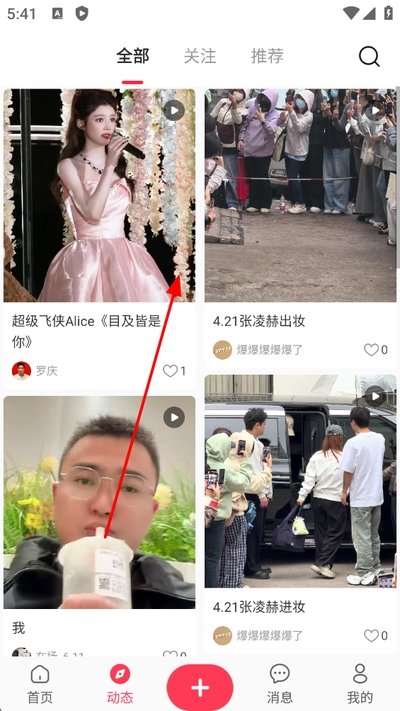 在场app 在场app