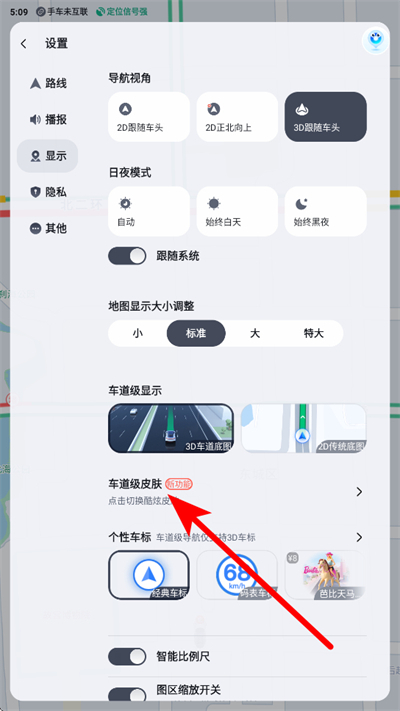 百度地图汽车导航版2026 百度地图汽车导航版2026