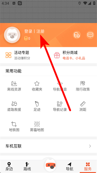 搜狗地图2026最新版 搜狗地图2026最新版