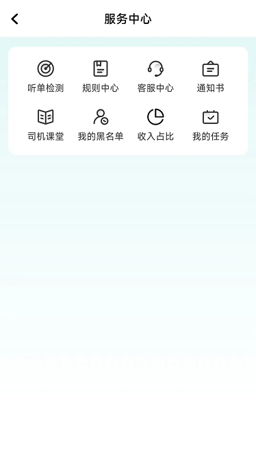 相安出行司机端 相安出行司机端下载