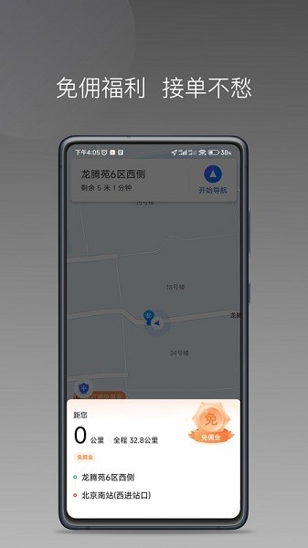 乐拼用车车主端app 乐拼用车车主端最新版