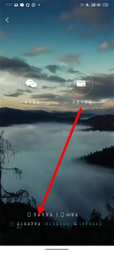 游云南app下载 游云南app下载