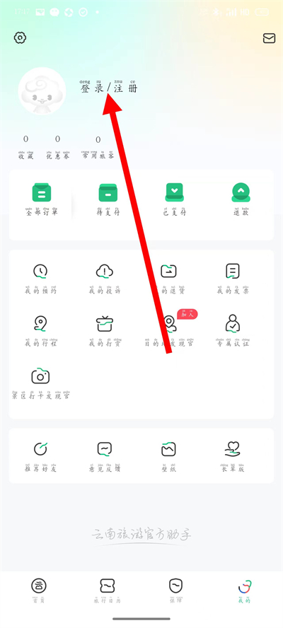 游云南app下载 游云南app下载