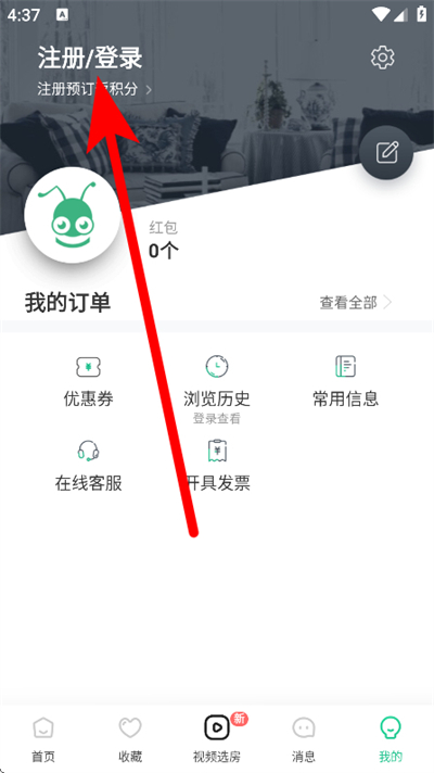 蚂蚁短租下载 蚂蚁短租下载
