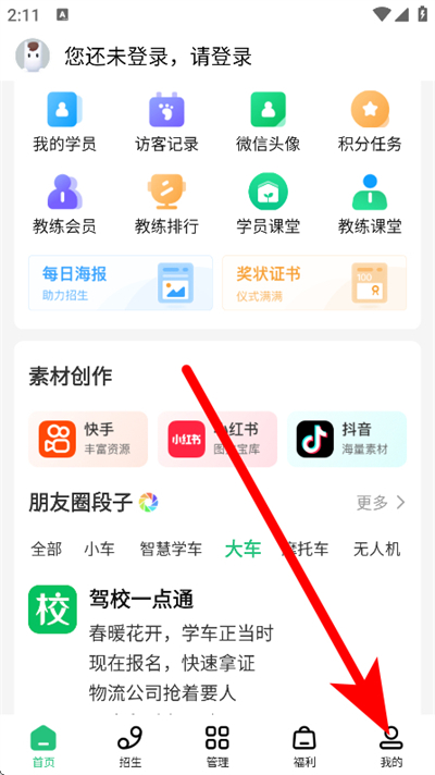 驾校通下载 驾校通下载