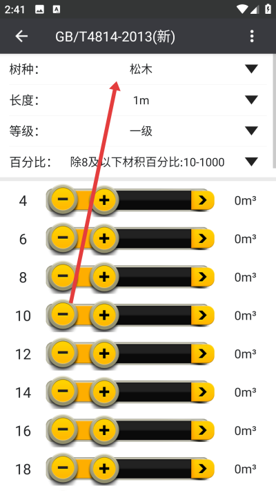 木材助手app下载