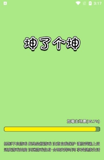 坤了个坤