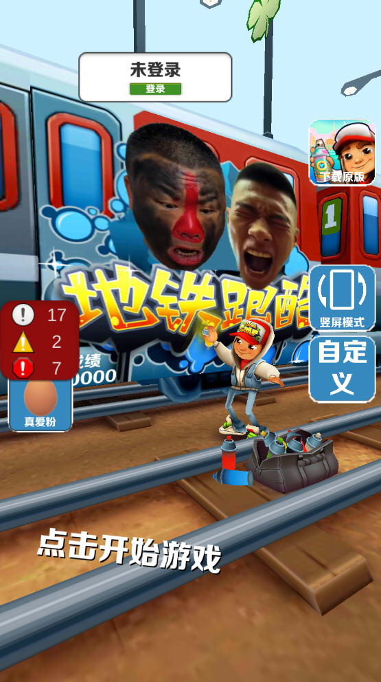 愣子跑酷Demo最新版 愣子跑酷Demo最新版