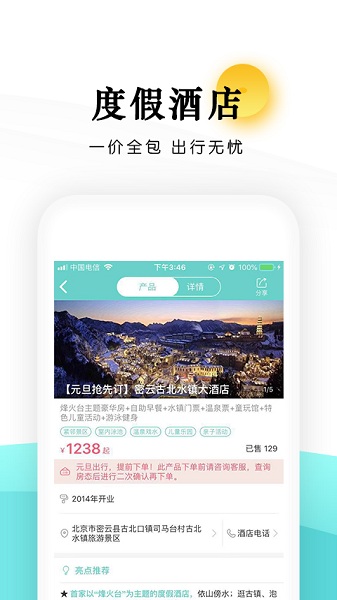 乐学营亲子最新版 乐学营亲子手机版