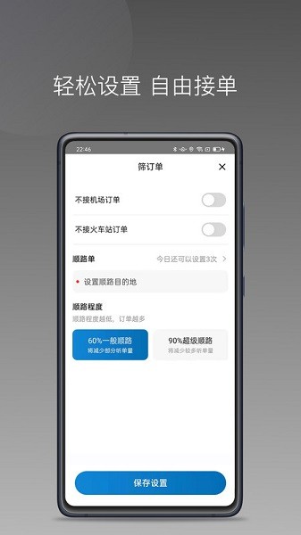 蓝道打车司机端app 蓝道打车司机端最新版