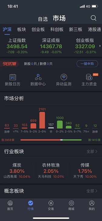 信达天下最新版 信达天下app