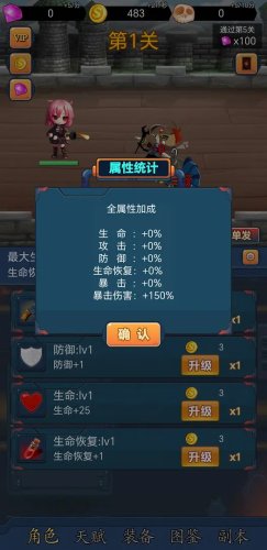 挂机打怪兽