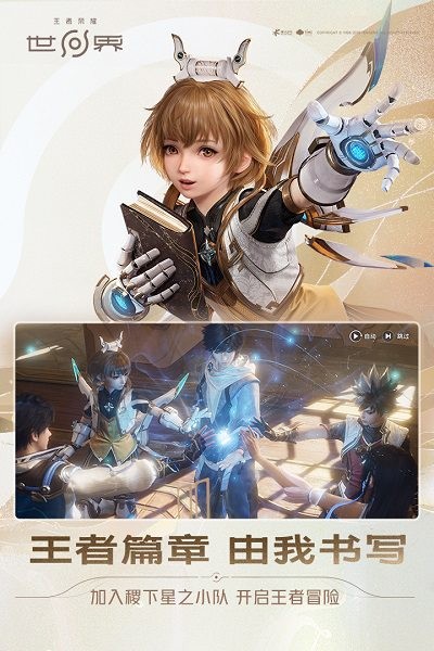 云王者荣耀世界app下载安装