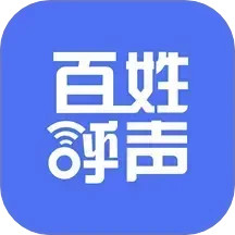 百姓呼声 2.3.7