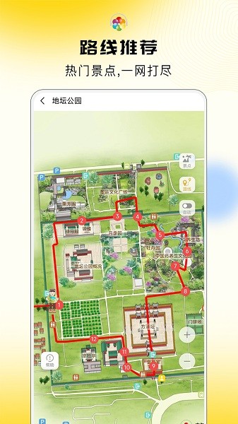 旅途随身听手机版 旅途随身听最新版下载