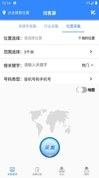 找客源帮手软件 找客源帮手app下载