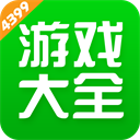 4399游戏盒电脑版 v9.3.0.43