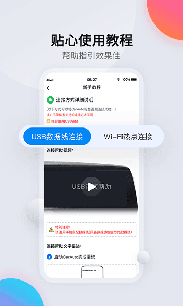 carauto免费版 carauto最新版下载