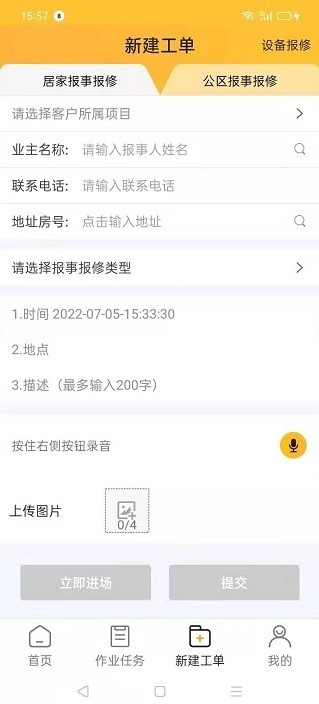 i勤快app i勤快最新版