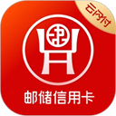 邮储信用卡