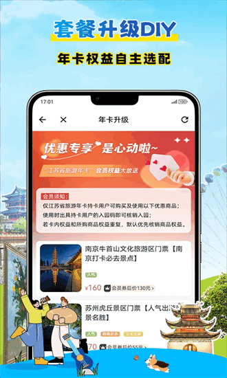 水韵江苏手机版 水韵江苏官方下载