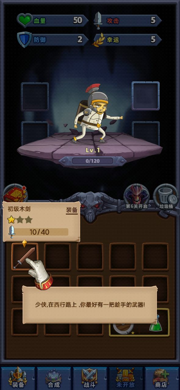 冒险骑士