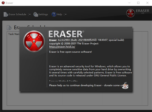 Eraser下载